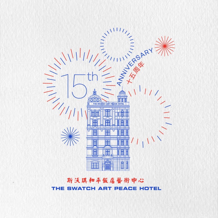Swatch Art Peace Hotel 15th Anniversary 