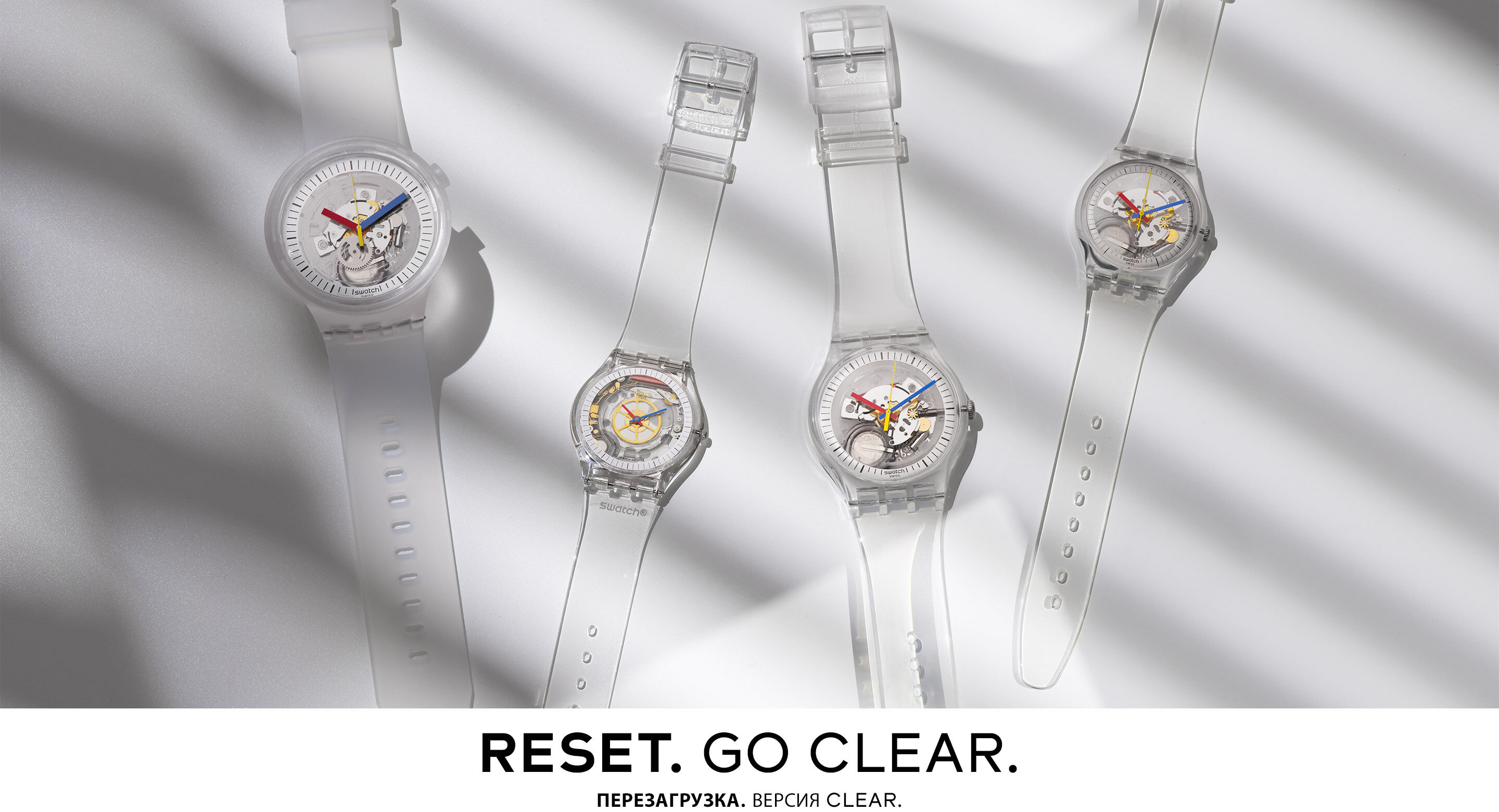 Clear collection Clear collection