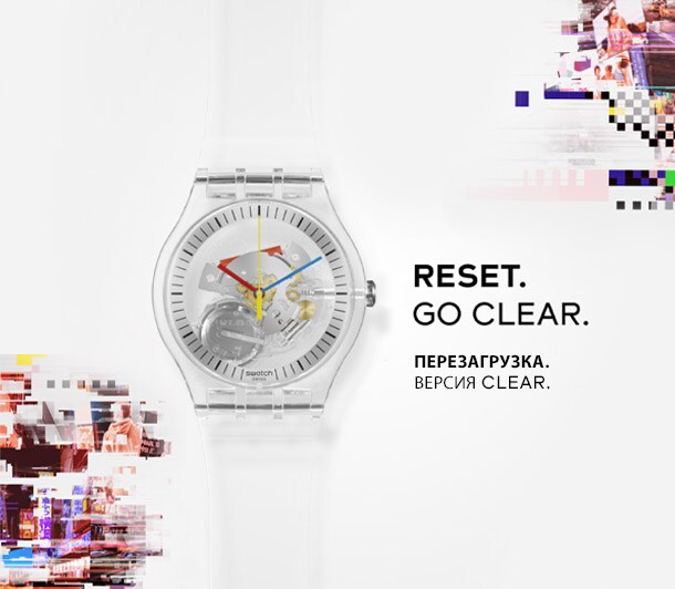 ПРОЗРАЧНОСТЬ И ЧЕТКОСТЬ ВМЕСТЕ С CLEAR.